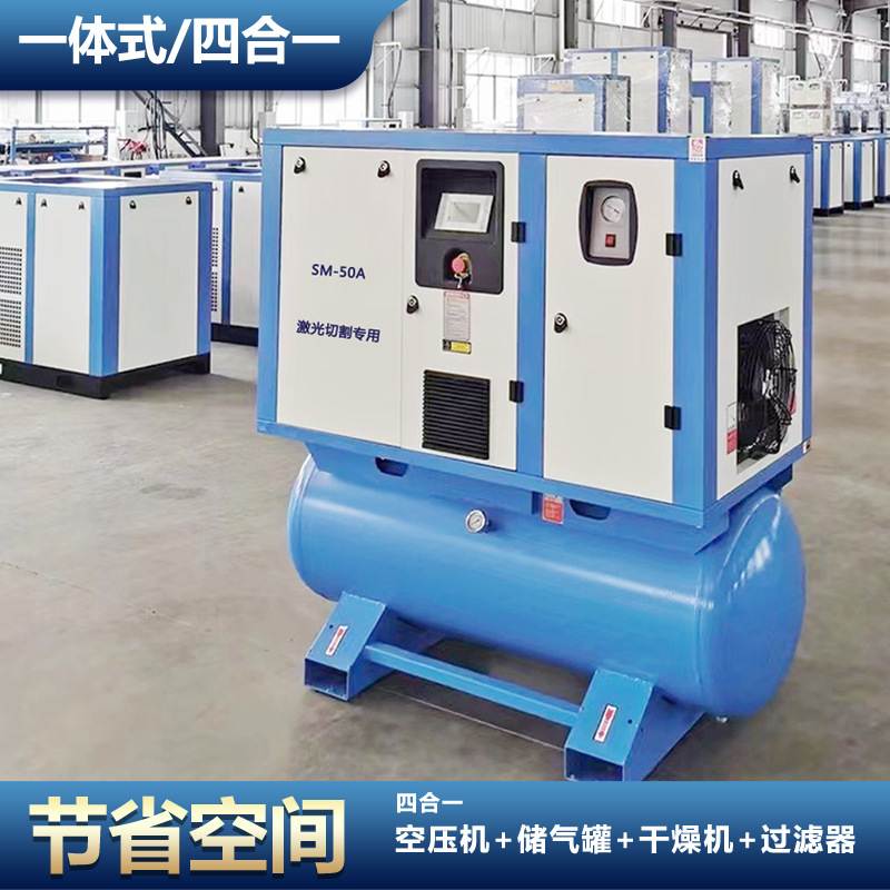 ?年中特惠?欧德莱永磁变频螺杆式空压机工业级空气压缩机可选配