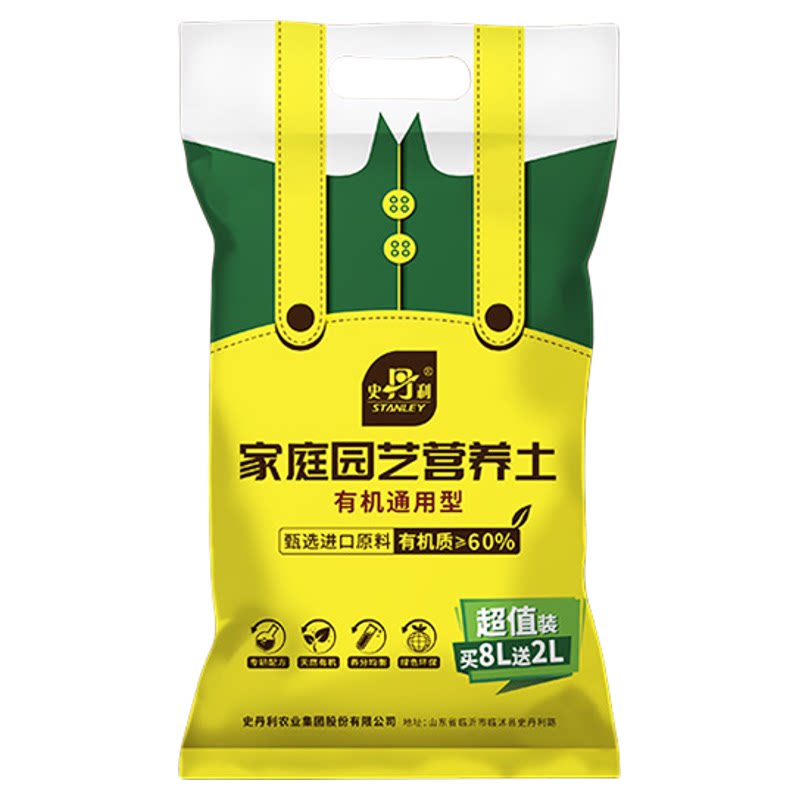 史丹利种月季土专用土种月季花扦配方介质/营养土