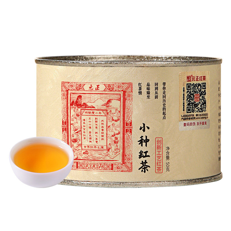 【爆款】元正茶票小种红茶