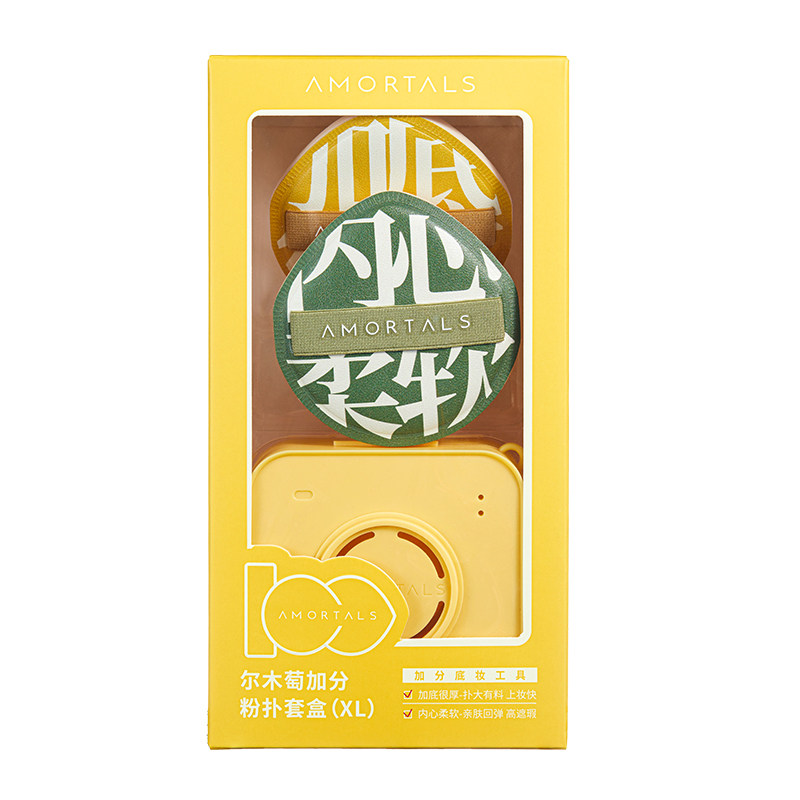 尔木萄100分粉扑大号粉底液专用棉花糖气垫黑加化妆扑葡