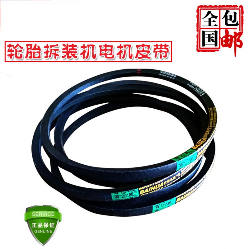 扒胎机拆胎机配件rA25皮带 传动带正反转皮带大力扒胎机皮带 包邮