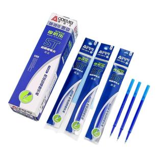 奥德美st按动可擦笔芯摩磨乐0.5mm针尖晶蓝色通用替芯学生摩易消