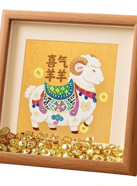 中式羊年生肖相框方带画片新年4寸方形木质装饰画框金元宝摆件