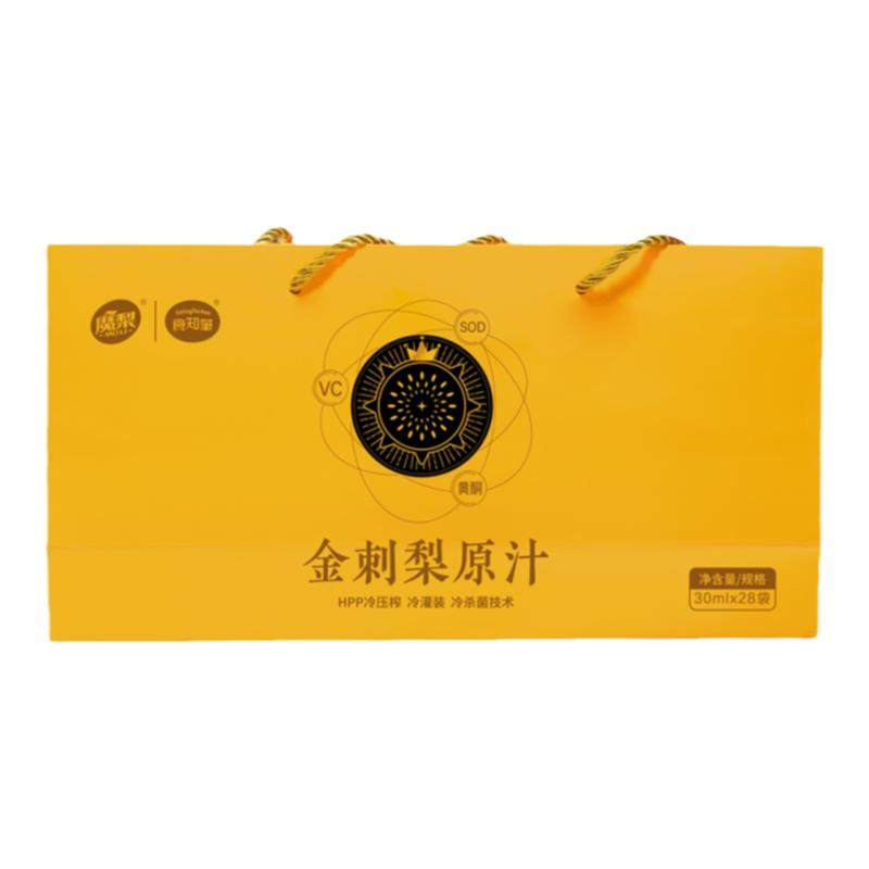 魔梨金刺梨原浆刺梨原汁刺梨汁原液HPP鲜榨纯果汁天然VC送礼礼盒