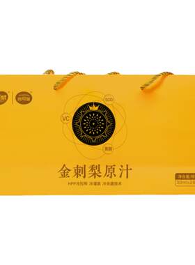 魔梨金刺梨原浆刺梨原汁刺梨汁原液HPP鲜榨纯果汁天然VC送礼礼盒