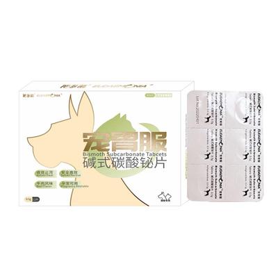 佑多萌胃服碱式碳酸猫咪拉稀