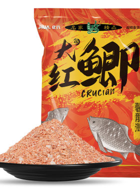 化氏新品大红鲫大味型鲫鱼饵料