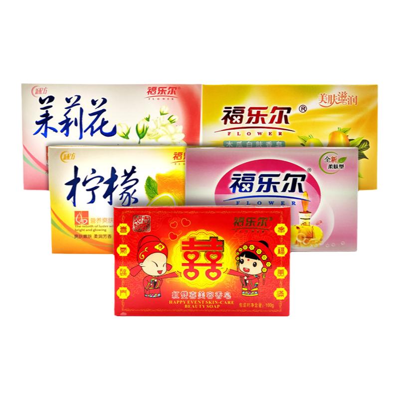 福樂爾100克盒裝香皂多塊組合香型洗手洗臉洗澡通用沐浴肥皂洗護