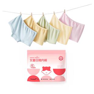 中顺洁柔一次性内裤儿童纯棉无菌女童男童平角免洗日抛裤独立包装