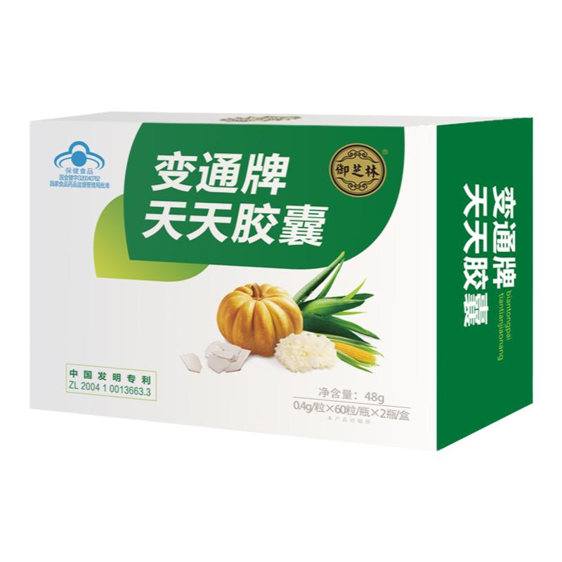 御芝林變通牌天天膠囊120粒（60粒*2瓶）成人便秘通便蘆薈