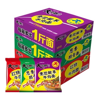 今麦郎大今野方便面整箱批发红烧牛肉面袋装夜宵速食泡面整箱批发