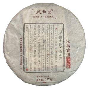 德丰昌冰岛古树云南普洱茶礼盒装