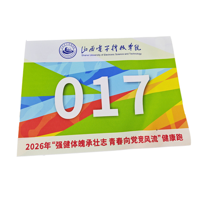 运动会号码布牌马拉松运动员跑步