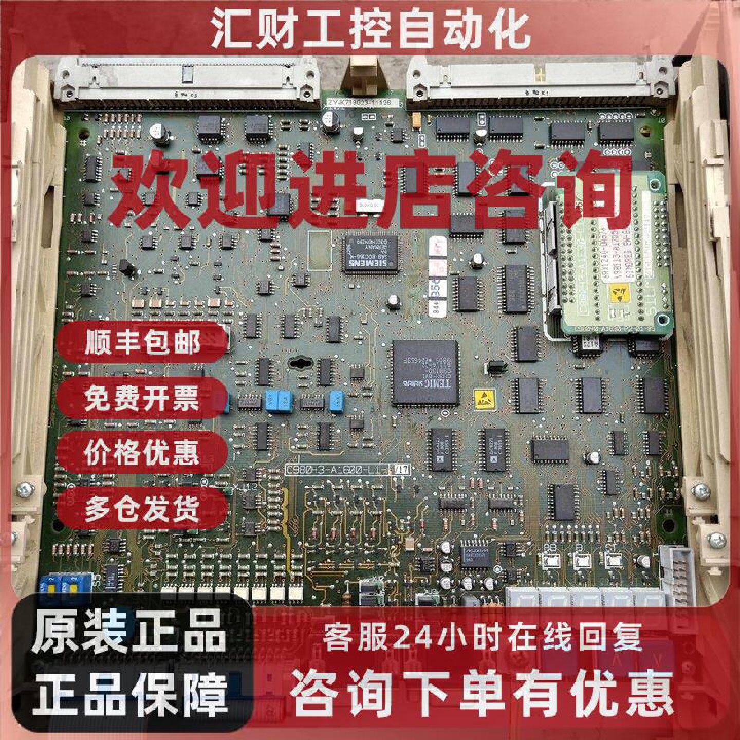 议价西门子直流调速器6RA24系列CPU主板C98043-A1600-L1 C98040-A
