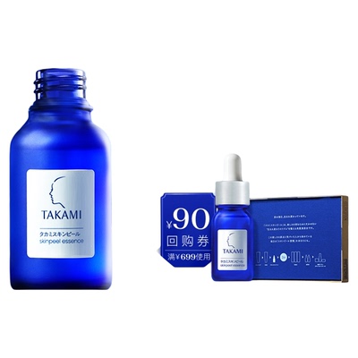takami小蓝瓶祛痘去闭口角质修复