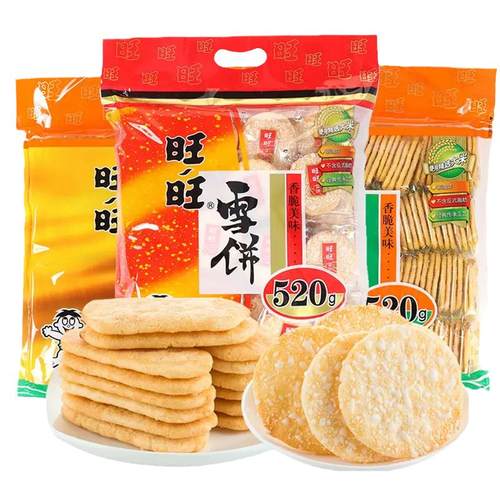 旺旺雪饼仙贝520g袋装米果糙米饼小吃零食散装仙米饼雪米饼大米饼