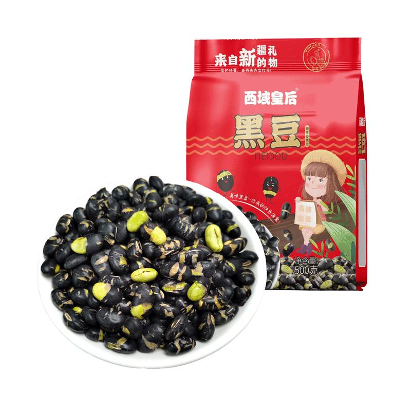 西域皇后营养黑豆新疆特产
