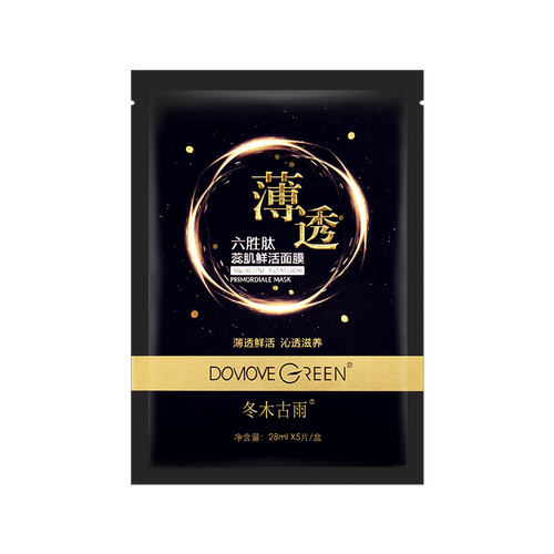 冬木古雨正品六胜肽蕊肌鲜活面膜6盒金盏花菁萃美肌面膜六盒面贴