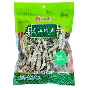 2袋包邮千岛湖特产永成石笋干300g袋装农家自制野生笋干揉搓笋干