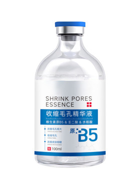 【三甲医研】100%收缩毛孔精华液