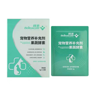 拜恩猫咪益生菌狗狗胰酶软便猫犬肠胃消化酶宠物益生菌果蔬酵素
