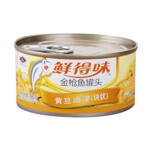 进口鲜得味金枪鱼罐头油浸块状180g即食吞拿鱼披萨寿司