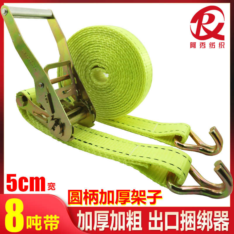 8吨加厚货车捆绑带双钩货物拉紧器绳扁带刹车万能绷带5cm宽飞机带
