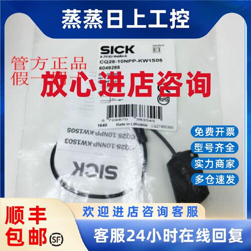 议价6036123 CQ28-10NNP-KW1S01德国SICK西克6021463 CQ35-25NNP-