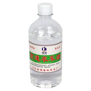 缝纫机油家用电风扇锁芯打印理发电推剪润滑平车小瓶衣车油500ML