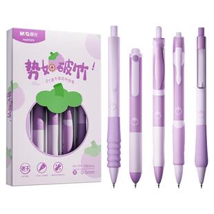 晨光高颜值中性笔速干按动刷题笔礼盒装小学生黑笔0.5黑色st头黑水笔大容量女生可爱减负减压笔握顺滑考试