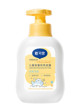 【顺发+控油】戴可思儿童洗发水