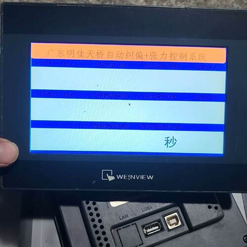 溢价-威纶通触摸屏TK6070iP
