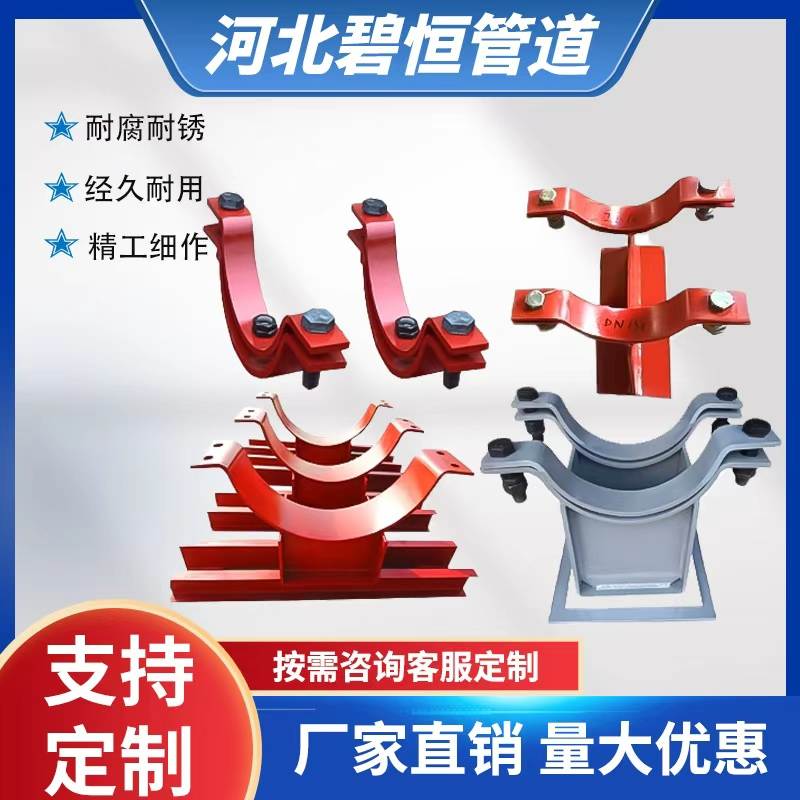 固定管托支吊架聚氨酯保冷管夹地埋支架蛭石隔热导向T型H型管托