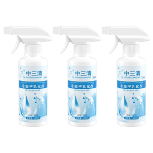 中三清非离子衣物乳化剂去油渍衣服油迹神器去油王衣物渗透剂免洗