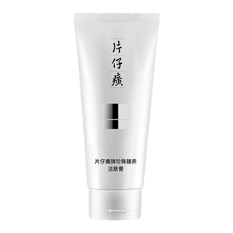 片仔癀洗面奶深层清洁绵密泡沫