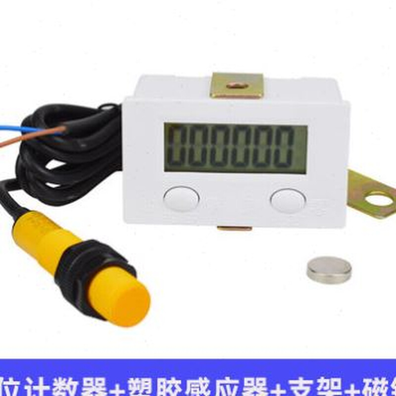 23计数器电子数显自动磁感应工业累加J冲床记数器绕线机计圈数计