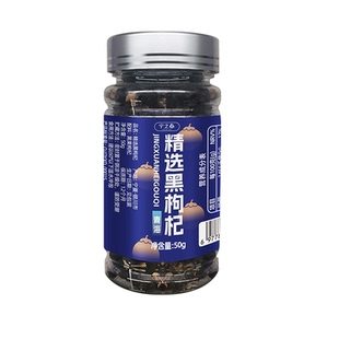 宁之春黑枸杞非宁夏枸杞子正宗非野生正品头茬黑枸纪子泡茶尝鲜装