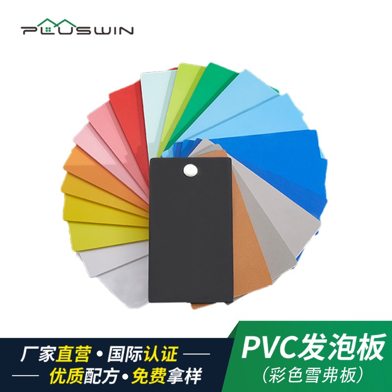批发彩色PVC发泡板 现货黑色高密度结皮共挤板雕刻广告板材雪弗板