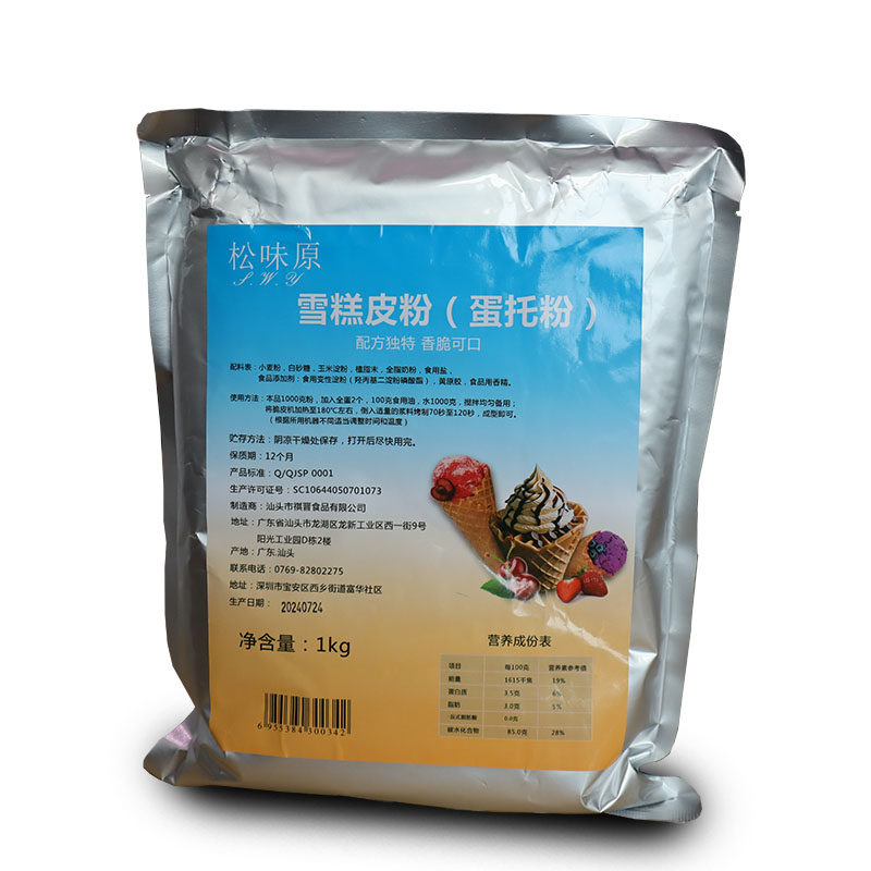 松味源冰淇淋蛋筒粉雪糕皮粉蛋托粉1kg预拌粉DIY制作雪糕粉蛋卷粉