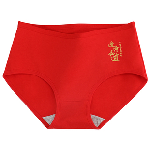 浪莎高考内裤女纯棉中考必胜学生逢考必过女生考试大红色三角短裤