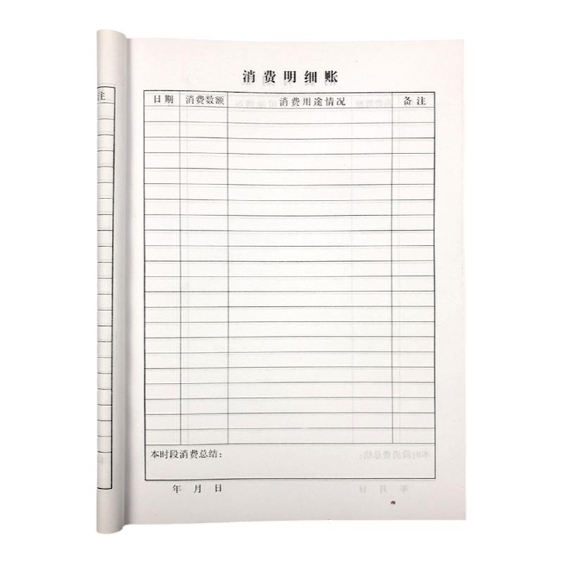 消费明细账现金日记账手账本记账本个人家庭理财消费笔记本子胶装