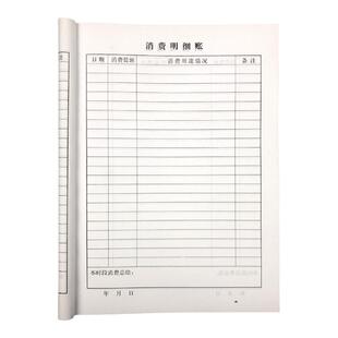 消费明细账现金日记账手账本记账本个人家庭理财消费笔记本子胶装