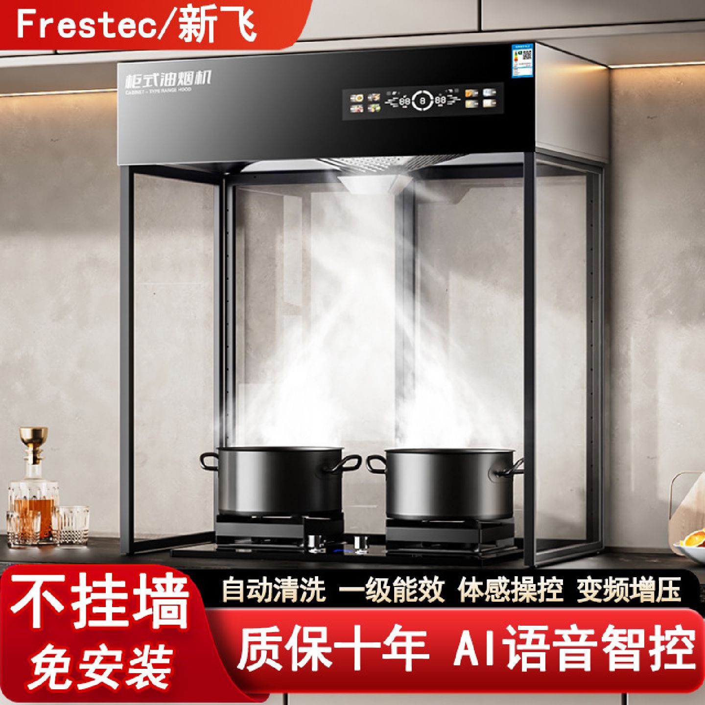 新飞立式抽油烟机站立式不挂墙窗户阳台可移动家用厨房吸油烟机