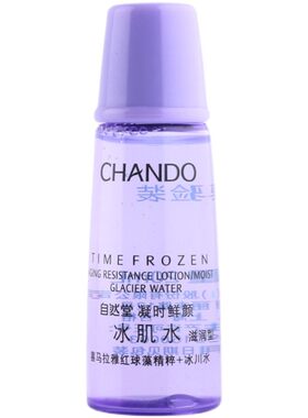 自然堂凝时冰肌水小样60ml紧致