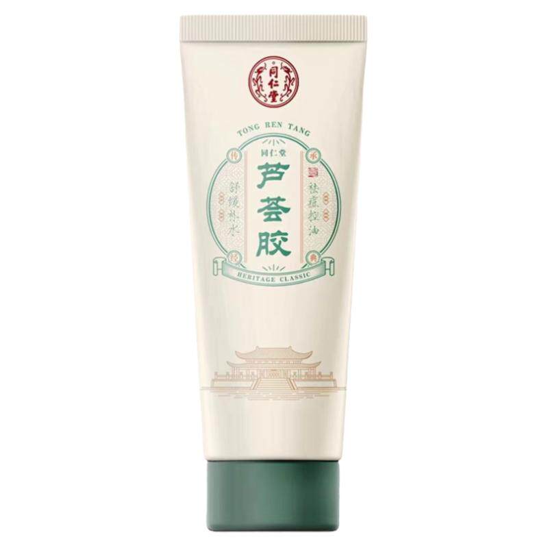 同仁堂芦荟胶舒缓补水祛痘控油
