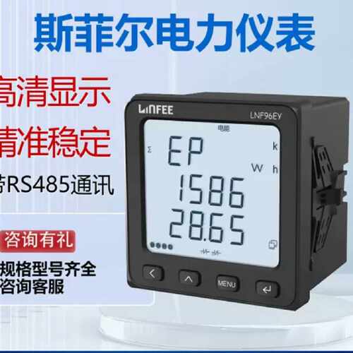 议价全新斯菲尔LNF96EY 品多型号全问客服