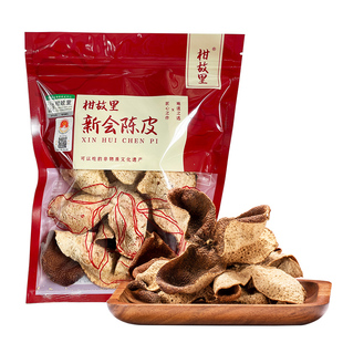 梅江 正宗干仓新会陈皮旗舰店泡茶10年15年5年老陈皮干泡水50克