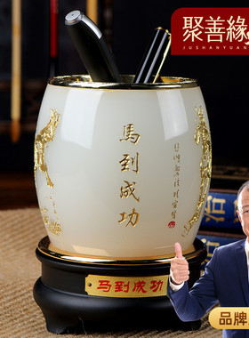 马到成功琉璃玉笔筒摆件老师老板办公室桌面实用摆件高档商务礼品