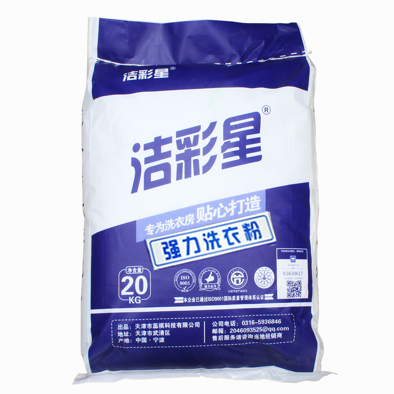去油去污洗衣粉洁彩星散装干洗店