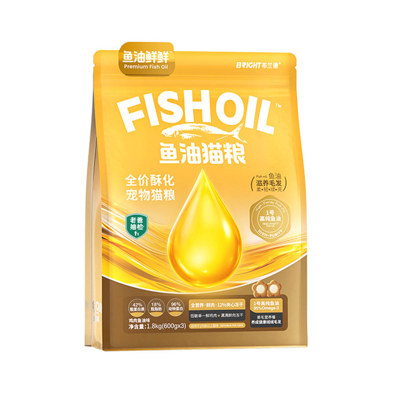 双11预售更划算！布兰德鱼油猫粮